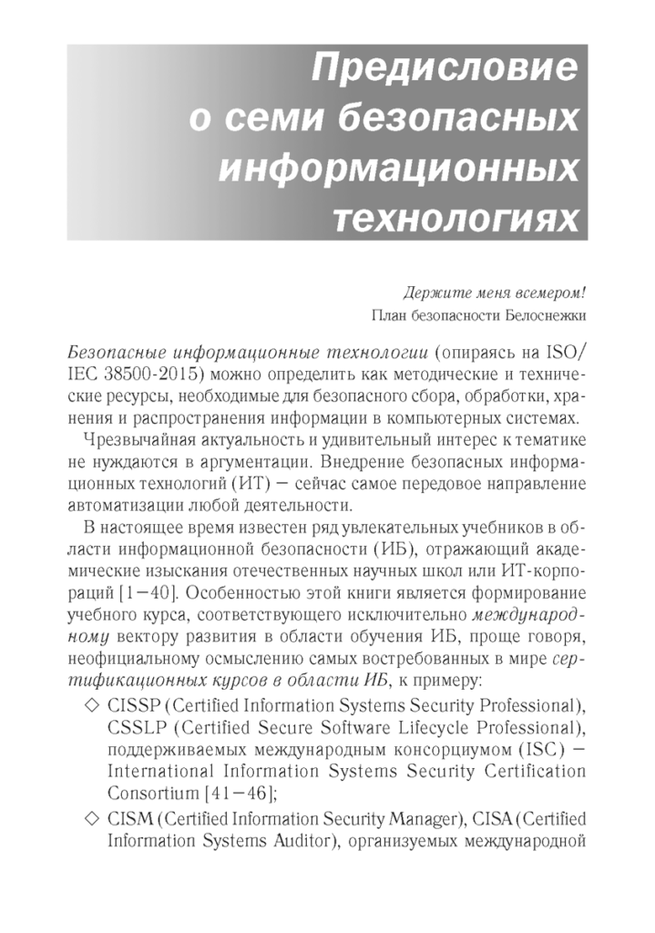 https://security-experts.ru/wp-content/uploads/2017/01/1-719x1024.png